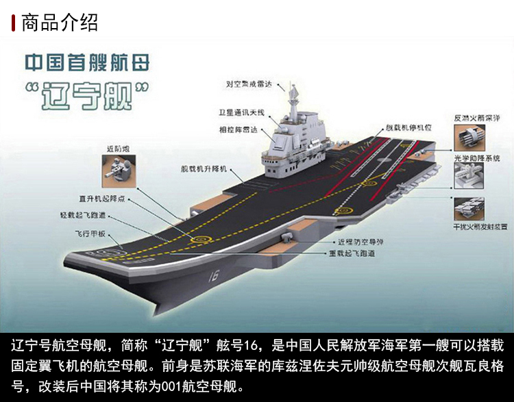 1:700/800/1000辽宁号航母模型仿真合金航空母舰军事舰船模型收藏_7折