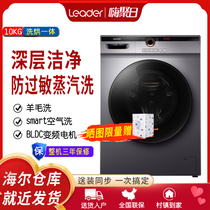 Haier commander-in-chief 10 kg @G10HB22SE frequency conversion home roller washing and drying integrated fully automatic washing machine energy saving