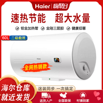 Haier 60 liter L electric water heater home energy saving bath toilet small water storage speed hot EC6001-HC3 new