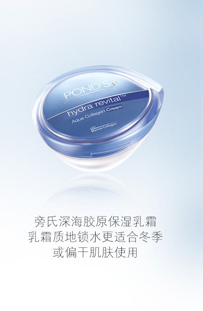 旁氏深海胶原保湿补水凝乳液75ml 深层补水乳液面霜
