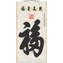 Fuxing Gaozhao Tu Kangxi Fu Zi study porch decorative calligraphy and painting full screen full screen scroll hanging painting custom-made