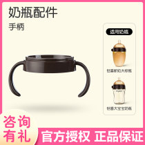thyseed Shixi baby bottle handle ring baby bottle accessories