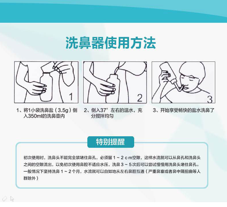 亲净洗鼻器 鼻腔清洗器