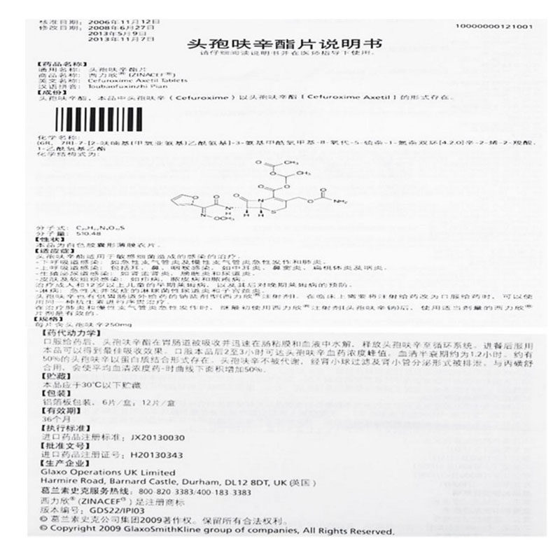 西力欣 西力欣 头孢呋辛酯片 0.25g*6片/盒