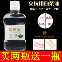 Wen play white tea oil Olive core jade maintenance oil Shoushan Stone Jade Beeswax Agate Amber Hetian jade maintenance oil