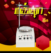 79-2 two-way magnetic heating stirrer (factory direct ticket can be invoiced)