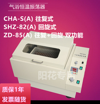 Activity Valuation SHZ-82A Laboratory Gyratory Gas Bath Oscillator Cyclotron Oscillator Gas Bath Oscillator