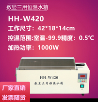 (Digital Display constant temperature) HH-W420 HH-W600 Medical water tank electric thermostatic water tank boiling disinfection pot
