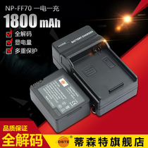 Sony PC109E PC350E HC1000E Battery Set for Tisent NP-FF70