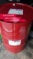 Mobil brand 150 gear oil Mobil 600XP 629 extreme pressure industrial gear oil including tax