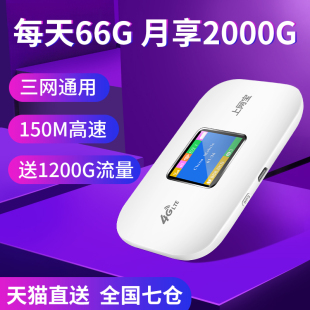 send 1200g benteng mobile wifi mobile unicom car mifi all netcom plug-in card with hot spot network card to net national infinite traffic 4g wireless router