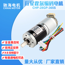 Factory direct 28GP365 micro DC planetary speed reduction motor 12V24V flip-encoder slow motor