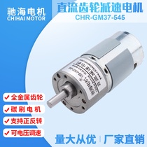 Factory direct GM37 DC 545 geared motor eccentric exit shaft rotating camera rocker arm pan tilt 12V24V