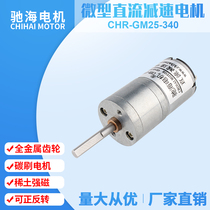 Factory direct GM252425 high torque micro DC deceleration motor DC3V6V silent long life