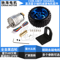 Manufacturer direct sales smart trolley JGB37520 speed reduction motor encoder code disc motor wheel fixed frame couplings
