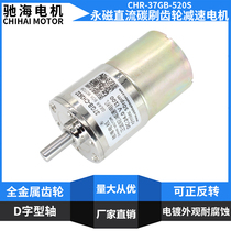 Factory Direct Micro DC Motor 12V low speed motor 24V speed control slow gear box reduction ZYTD520