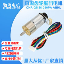 Manufacturer direct sales GM16030 DC gear box speed reduction motor with magnetic hall coding speed measuring AB bipham