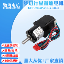 Direct sales 28BY DC decelerated stepper motor hybrid two-phase planetary gearboxes module low speed drive