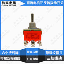 Factory direct sales DC motor forward and reverse 6 feet 3-speed toggle switch to adjust the direction of motor rotation