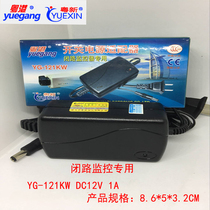 Guangdong-Hong Kong switching power supply YG121KW monitoring dedicated DC12v1A with two wires