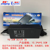 YG-30W5V5A12V3A15V2A Guangdong-Hong Kong switching power adapter two heads with wire surveillance video automation