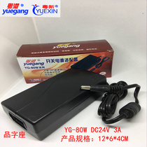 YG-80W series 12V24V48V pin-shaped socket single-head line Guangdong-Hong Kong switching power adapter