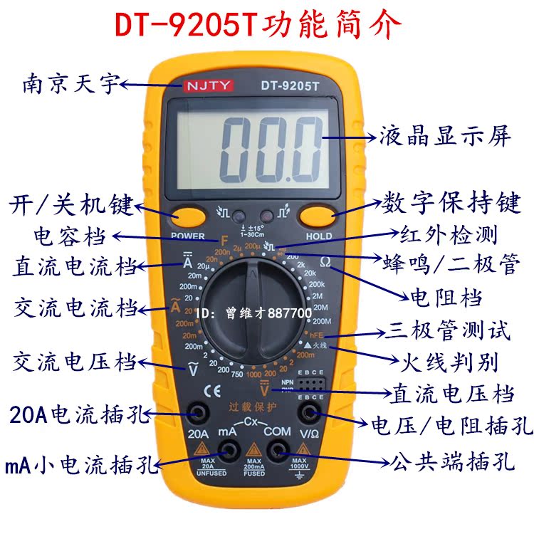 包邮天宇dt9205t高精度数字万用表数显多用表带蜂鸣防