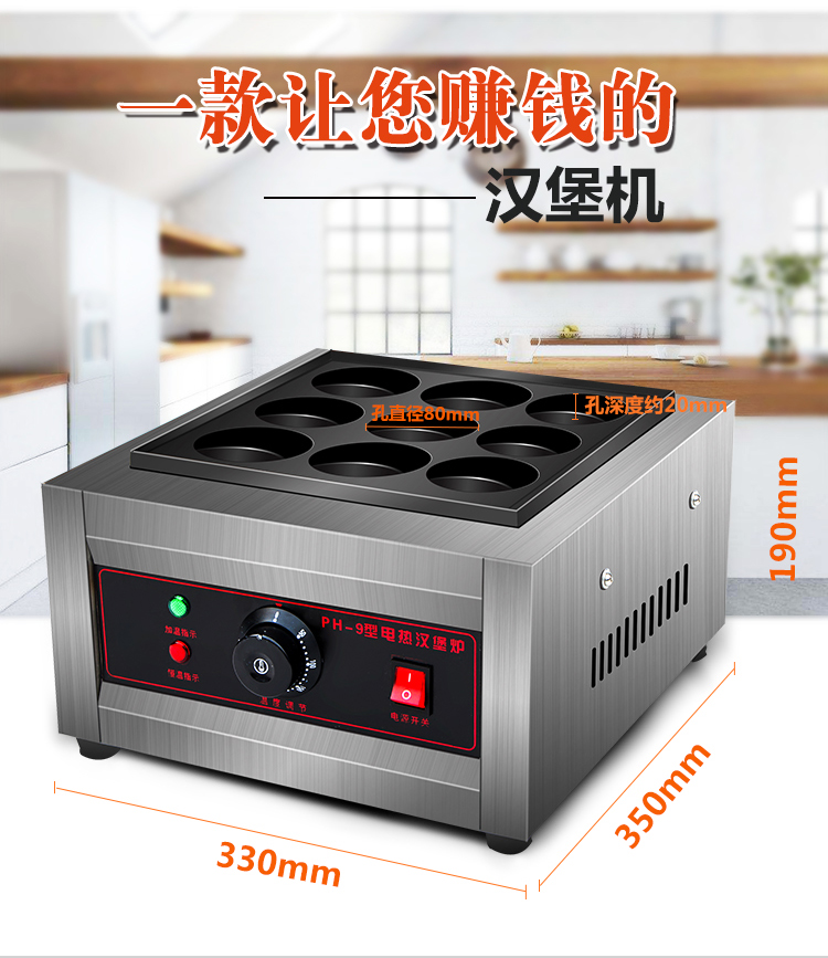 电热鸡蛋肉汉堡机炉小吃机器设备商用电家用红豆车轮饼台湾蛋堡机