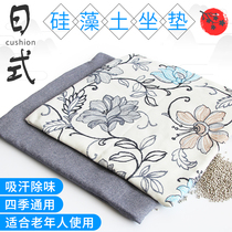 Japan's Lelefu diastrhea adenate cushion illustration design electronic lead sealing settings