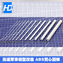 HD model Gundam Military model detail transformation consumables Plastic Solid rod ABS round rod(length 10CM)
