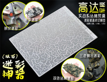 Ellison AJ0088 all-steel forest camouflage desert camouflage (covering paper cutting pad)