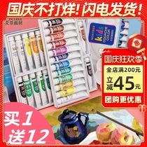 Wen Cui Gouache Pigment Tube Pack 12 Color 18 Color Set Childrens Safety 24 Color Beginner Art Students Painting