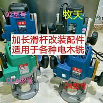 Engraving machine electric wood milling retrofit accessories lengthened slide bar suitable for pastoral east forming boobing etc.