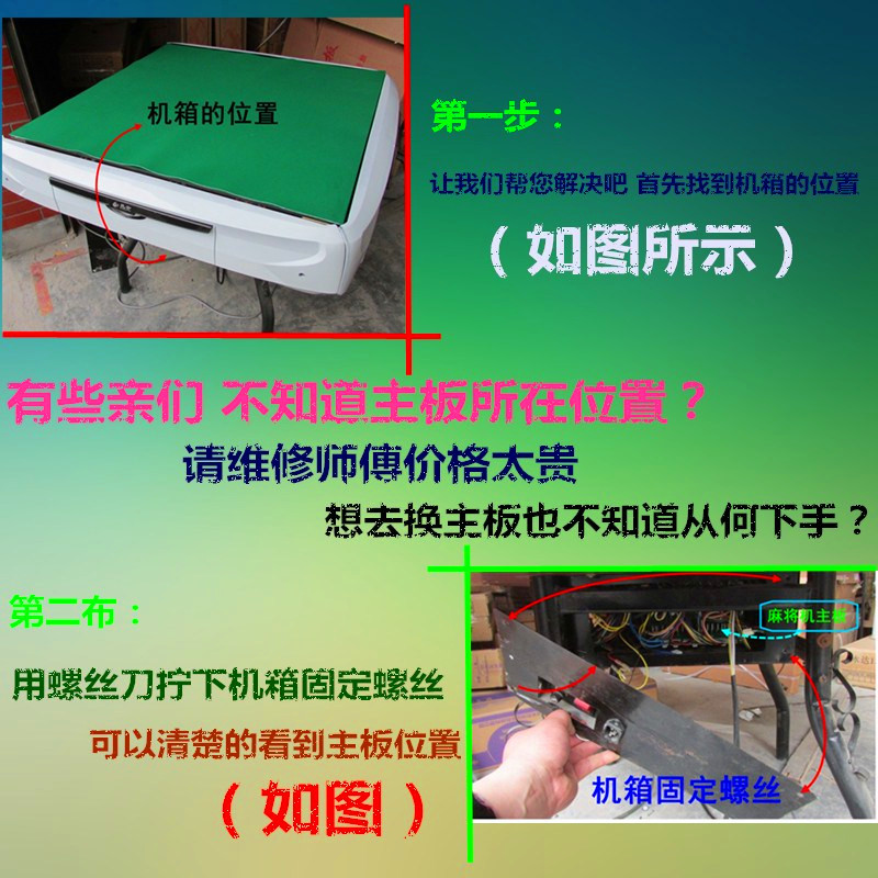 全自动四口麻将机线束 全套麻将机主板线/兰科 科迪 思泰 小冬