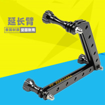 Suitable for large territory GOPRO Mountain dog sports camera extension lengthened bracket extension arm camera growth accessories