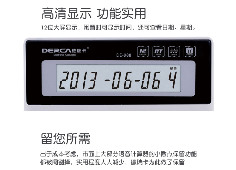 Калькулятор Derca Калькулятор Derca