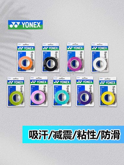 YONEX AC102 클래식하고 사용하기 쉬운, 끈적 끈적한 얇은 핸드 접착제, 진짜 제품, 카드 당 3 개 YONEX AC102 클래식하고 사용하기 쉬운, 끈적 끈적한 얇은 핸드 접착제, 진짜 제품, 카드 당 3 개