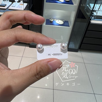 Japan Mikimoto Mikimoto Akoya Vegetarian Nail Buckinto Q2 7 25-8 5mm Seawater Pearl Ears