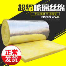 Sound insulation cotton wall glass wool rock wool sound insulation board Bedroom wall sticker material Household indoor silencer artifact sound-absorbing cotton