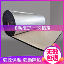 Heat insulation board Heat insulation cotton self-adhesive heat insulation material silencer cotton Car heat insulation cotton belt aluminum foil viscose heat insulation cotton