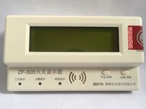 Gulf Chinese character layer display old GST ZF-500 fire display plate original spot