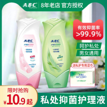 ABC Care Liquid lotion Female private parts care foam type with herbal antibacterial cleansing 200ml Total 2 bottles