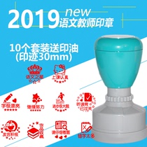 Chinese teacher grading homework Teacher seal cartoon cute comments encourage reward kindergarten primary school children