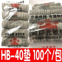 Shanghai gold seal photosensitive pad HB round 40 42 photosensitive material Photosensitive pad double-sided exposure seal material wholesale production of atomic seal material photosensitive stamp material stamp material wholesale