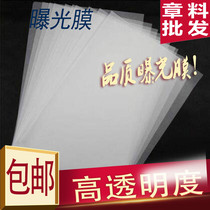 a4 exposure film Photosensitive seal production supplies Exposure film transparent film seal material wholesale whole package exposure film translucent Gatway hand account printing sulfuric acid wrapping paper