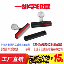 Check head up chapter Custom seal production Photosensitive row chapter Endorsement chapter Account address engraving chapter Long chapter