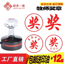 School teachers use Awards to print large primary school students to reward prizes teacher medals