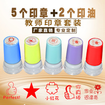 Teacher seal set Reward seal custom-made primary school students encourage chapter Teacher comments Praise personality creativity
