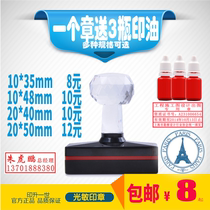 Engraved seal production business chapter rectangular name telephone inspection Chapter Two-dimensional code ten thousand times seal cartoon stamp