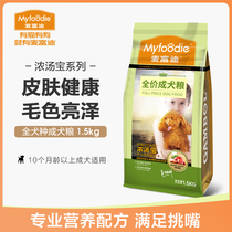 Maifudi Dog food Small dog Adult dog 1 5kg Teddy VIP Bixiong Mei Mao tear marks Universal dog food